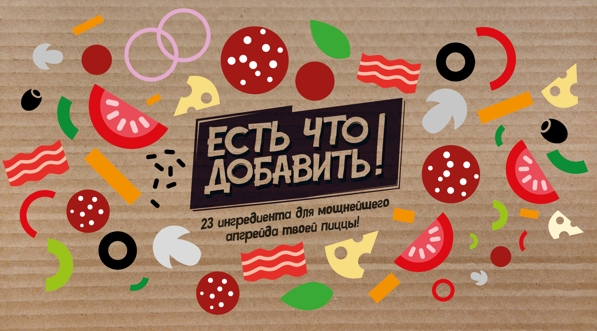 Есть что добавить!