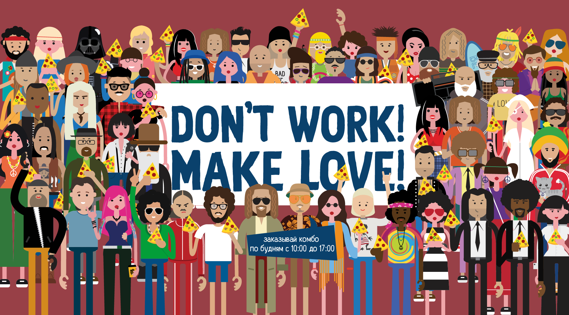 ДОНТВОРК десктоп