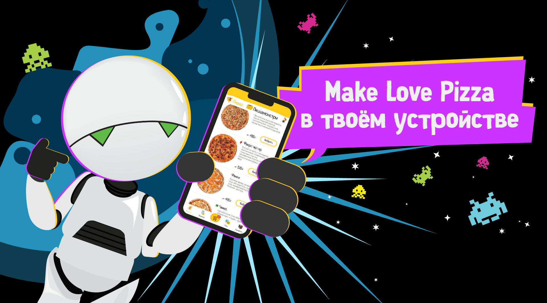 Приложение